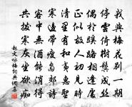 偈頌十七首原文_偈頌十七首的賞析_古詩文