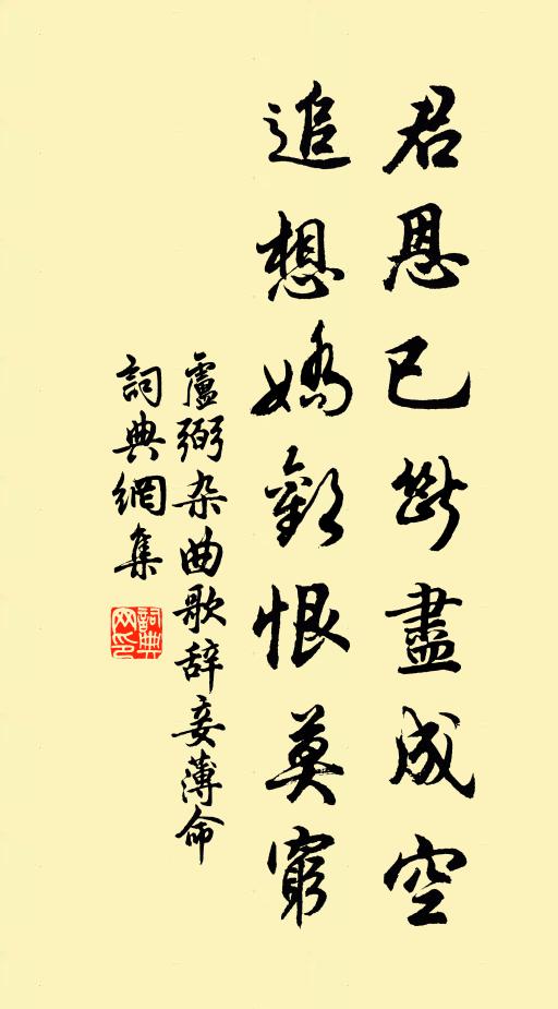 領略一軒寒綠，掃除萬種春紅 詩詞名句