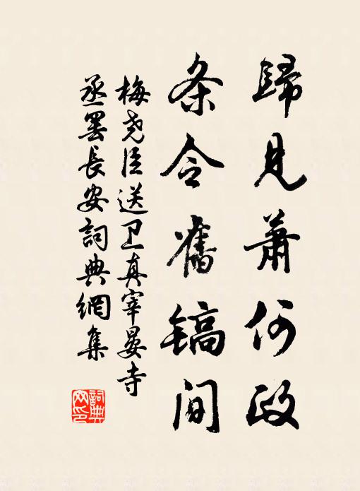 雁行自向東南去，太白山中有故人 詩詞名句