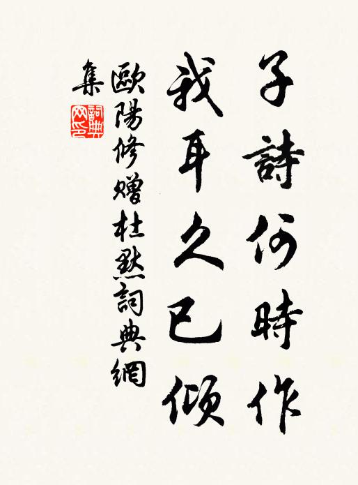 夜長同歲月，地近極山河 詩詞名句