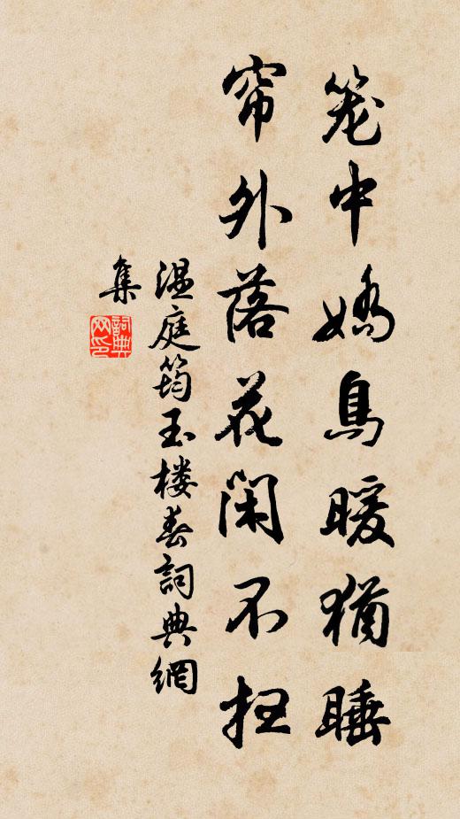 漢推周勃重，晉讓趙宣賢 詩詞名句