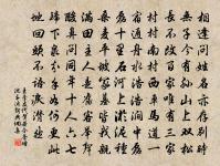 挽清湘令董介軒原文_挽清湘令董介軒的賞析_古詩文