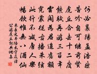 戴奎詩詞全集_戴奎古詩文大全