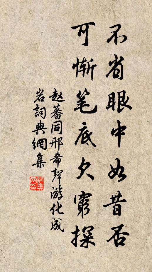 芿區晴外遠,山疊暝前蒼 詩詞名句