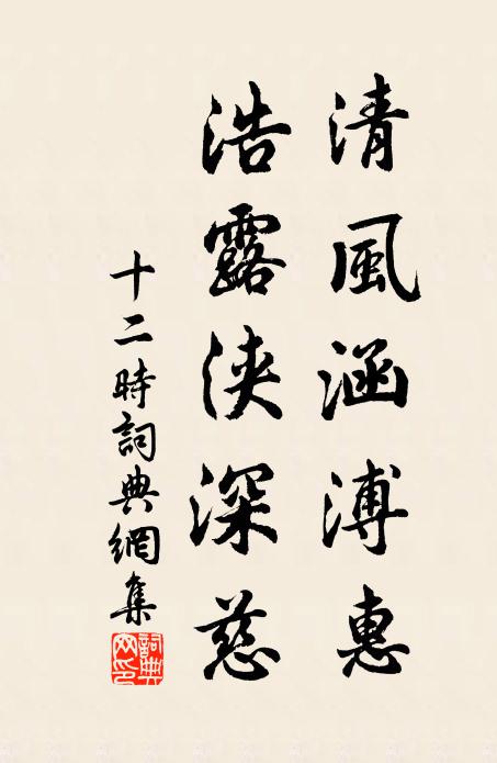 滄波夜月，翠微雲樹，依然還我 詩詞名句