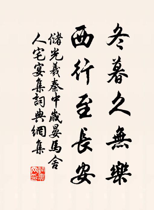 夕陽芳草,落花流水,依然南浦 詩詞名句