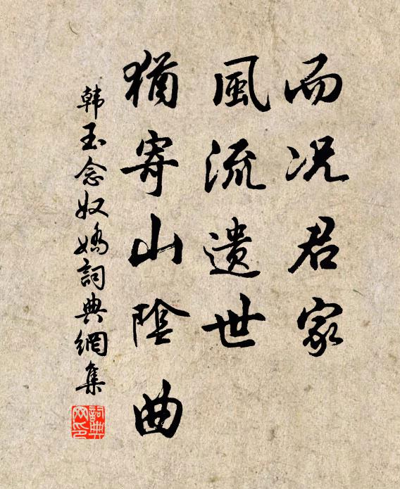 我公就義何從容，名垂竹帛生英雄 詩詞名句