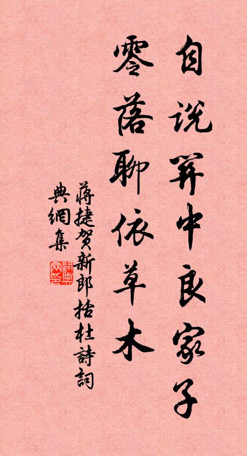 神靈蘊幽秘,無乃弗許窺 詩詞名句