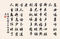 去年夜半橫江夢,倚危檣,參差曾賦 詩詞名句