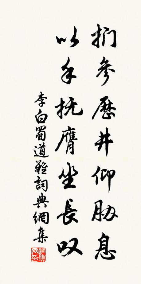 聞君招隱地,仿佛武陵春 詩詞名句