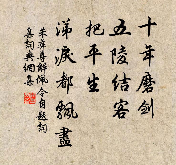 可奈甑生塵，嚴霜凍杞菊 詩詞名句