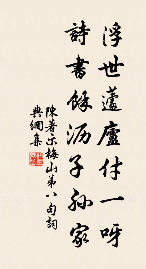 遙坐蒼煙鎖暮霞，市朝人遠隔喧譁 詩詞名句