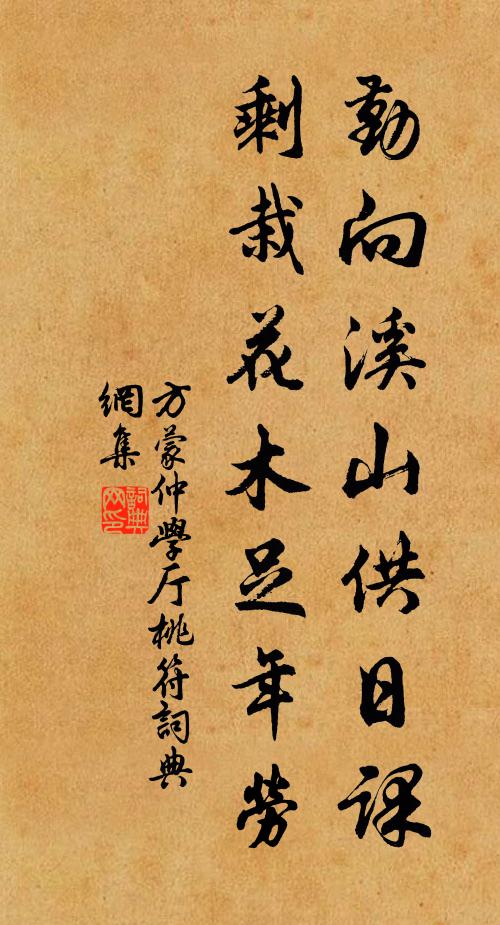 惟公匡復漢室,宗社將絕,又能正之 詩詞名句