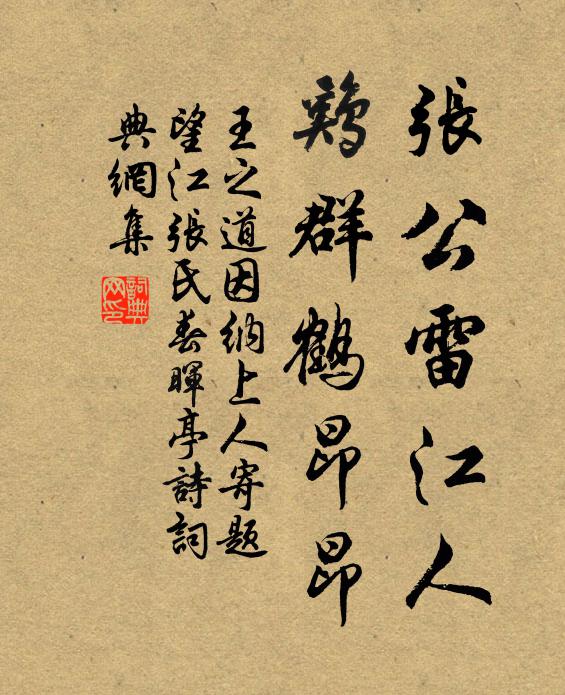 算人生、新愁易積,舊歡難繼 詩詞名句