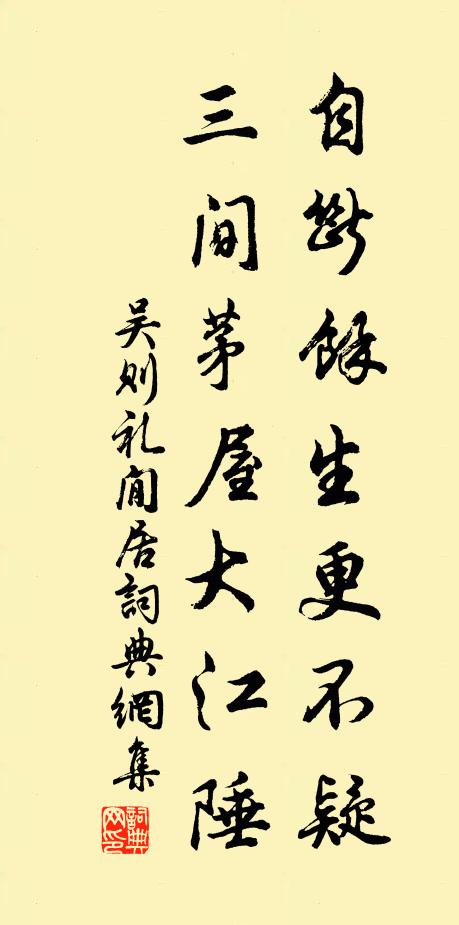 水西竹外常相憶 詩詞名句