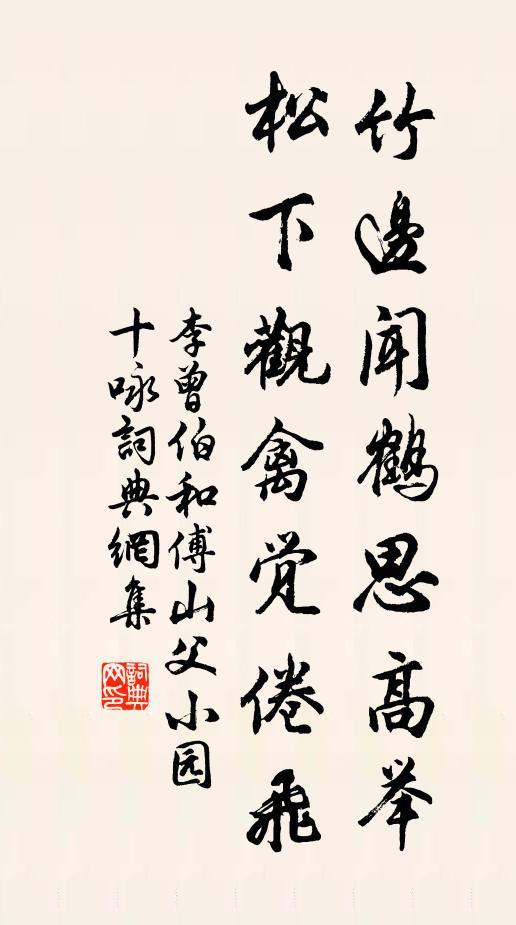 有屋空無人,有人門亦閉 詩詞名句