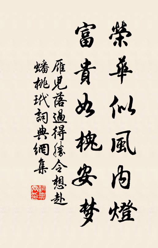 家在屏山東復東,高軒肯過白雲中 詩詞名句