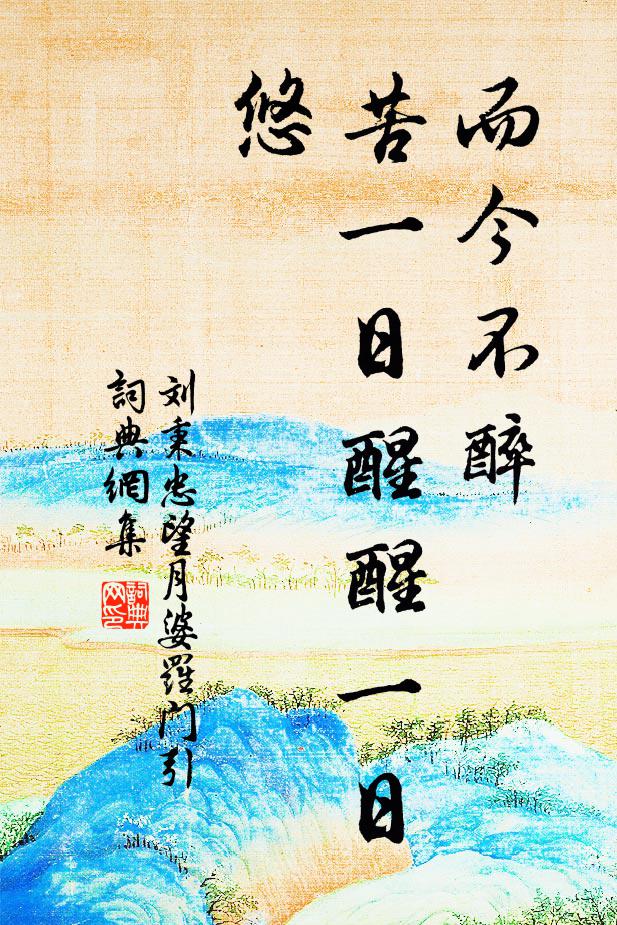 閩月長留夢,吳門自是仙 詩詞名句