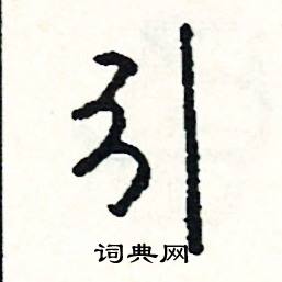 磨結尾的成語_最後一個字是磨的成語