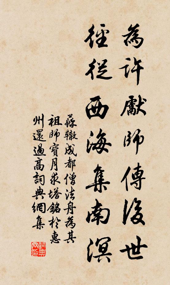 隴水寂寥傳恨，淮山宛轉供愁 詩詞名句