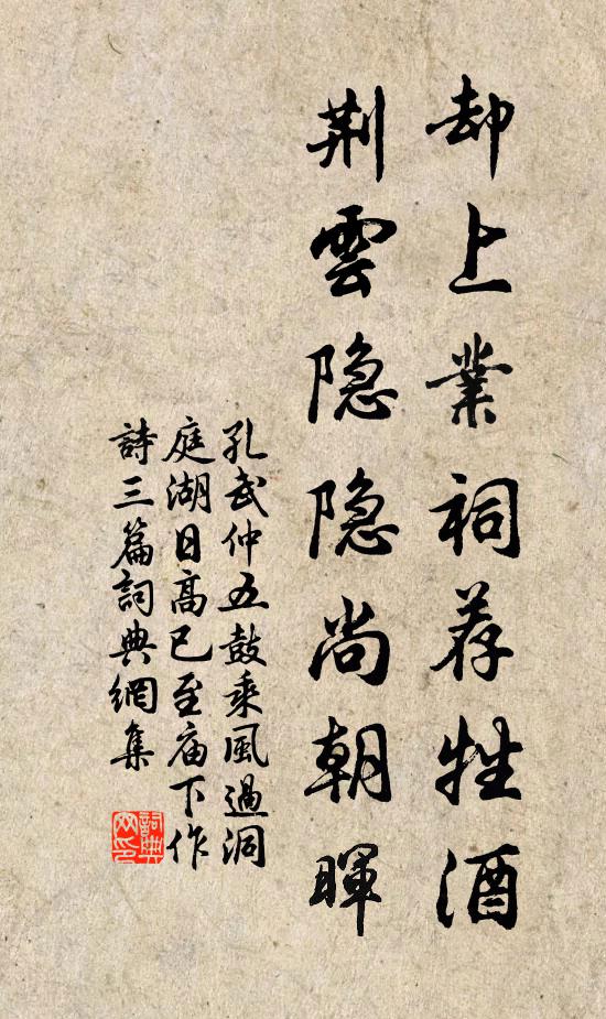 老子形骸從薄暮，先生意氣尚青春 詩詞名句