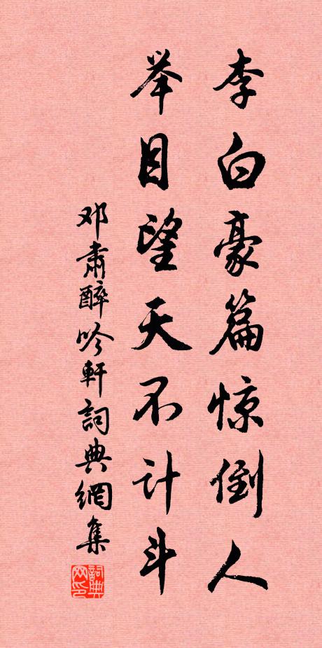 豗頹萬死中,血肉偶俱在 詩詞名句