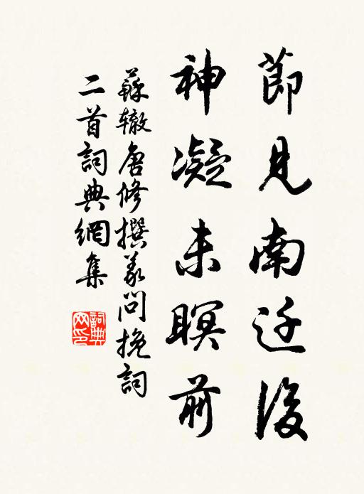 文章拋盡愛功名，三十無成白髮生 詩詞名句