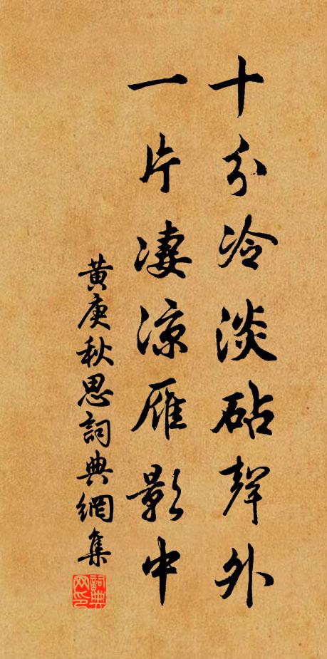 口秋留口貌,口會集褒衣 詩詞名句