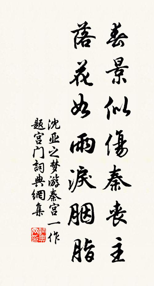 親親長長,而天下平 詩詞名句