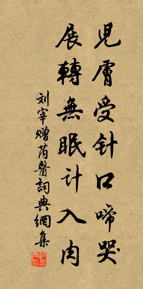 誰知將相王侯外，別有優遊快活人 詩詞名句