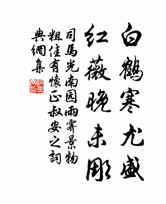 俗異君修德,時平將用文 詩詞名句
