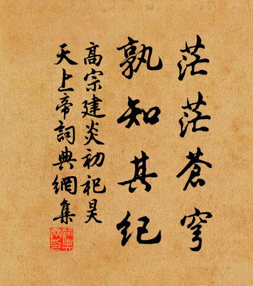 逢陰德人，杖之亦斃 詩詞名句