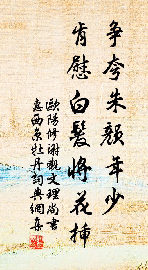 來往瞻言三百里,別乘親行古無此 詩詞名句