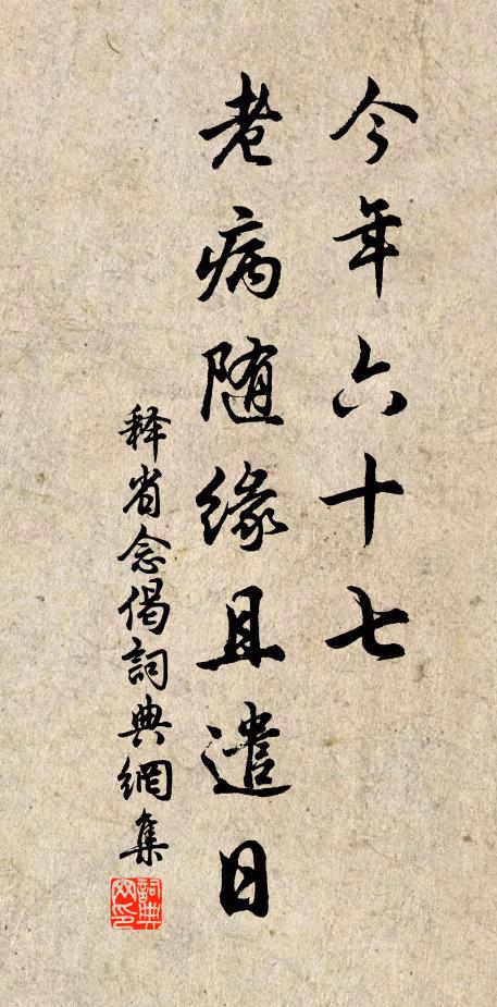 且欣大暑去酷吏，更辱諸君為主人 詩詞名句