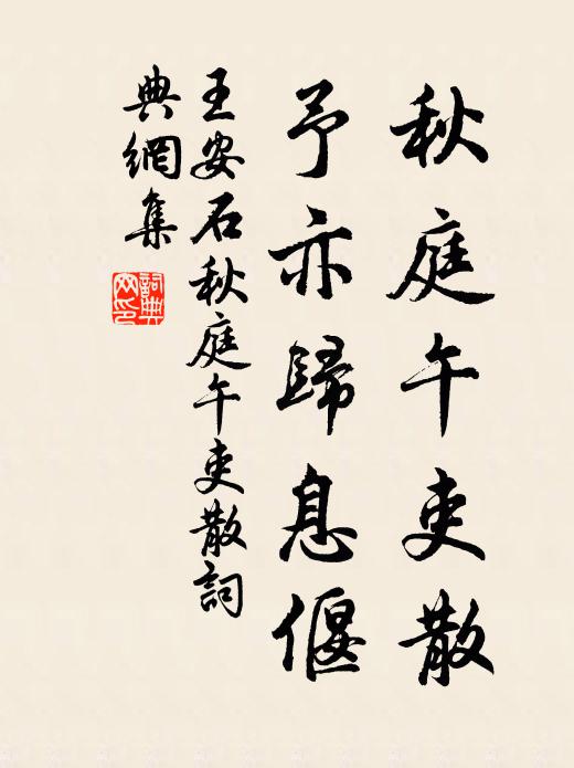 良辰歡意寬離緒 詩詞名句