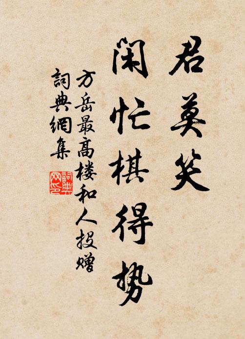 柴椽百枝蔭方塘,高梧老柳著兩行 詩詞名句