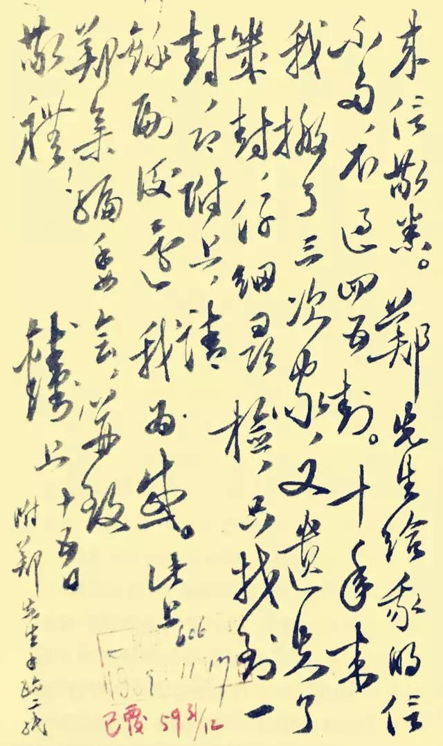 錢鍾書的書法，讓多少書家汗顏