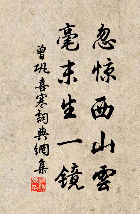 故煩分巨跪，持用佐清糟 詩詞名句