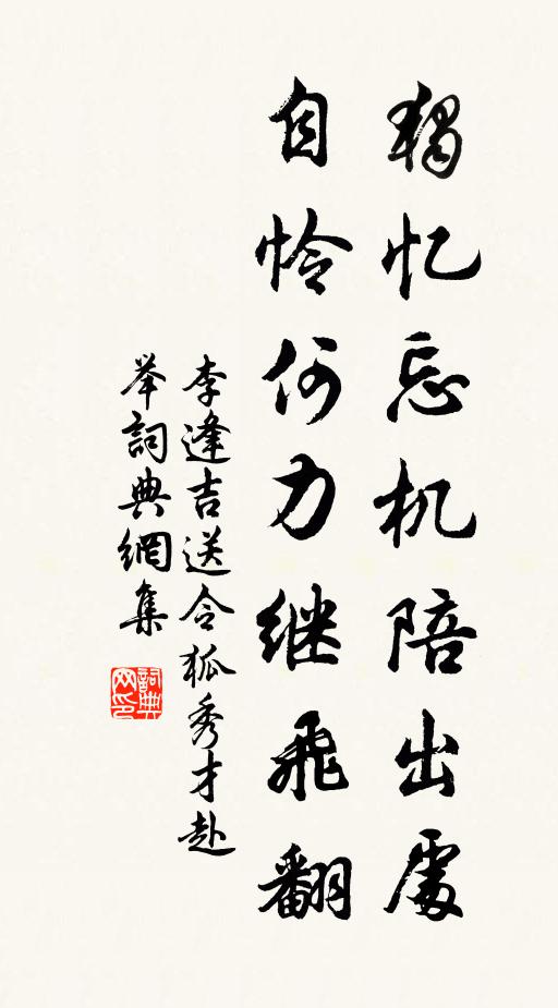 請君贖獻穆天子,猶堪弄影舞瑤池 詩詞名句