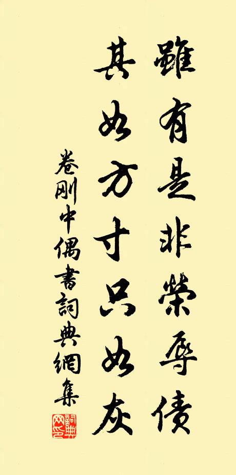 巧沁蘭心,偷黏草甲,東風慾障新暖 詩詞名句