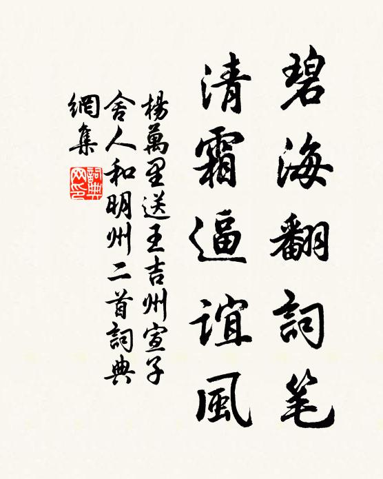 群公蒼玉佩，天子翠雲裘 詩詞名句