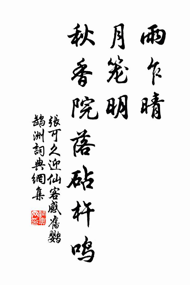 白日掩徂輝，浮雲無定端 詩詞名句