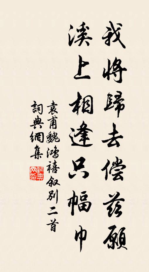 水疑投石處，溪似釣璜餘 詩詞名句