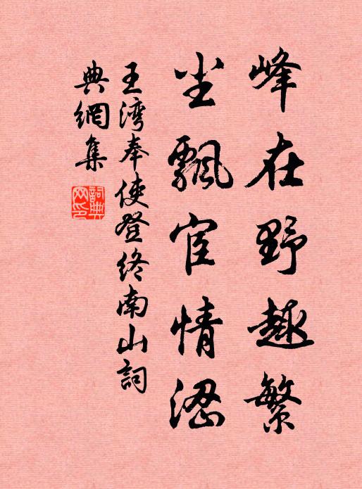 誰識虛翁此一虛,歸來不嘆食無魚 詩詞名句