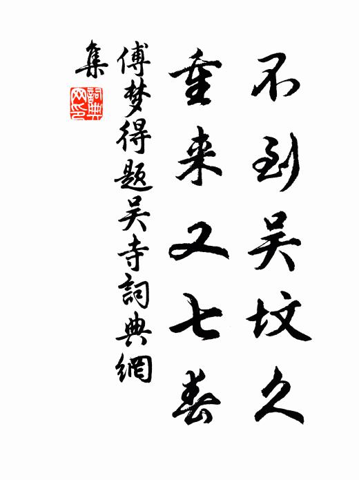 東坡酒中仙,醉墨粲星斗 詩詞名句
