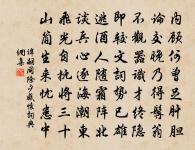 泉聲咽危石,日色冷青松。 詩詞名句