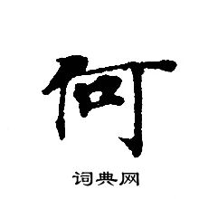 轉輪聖王經寫的何