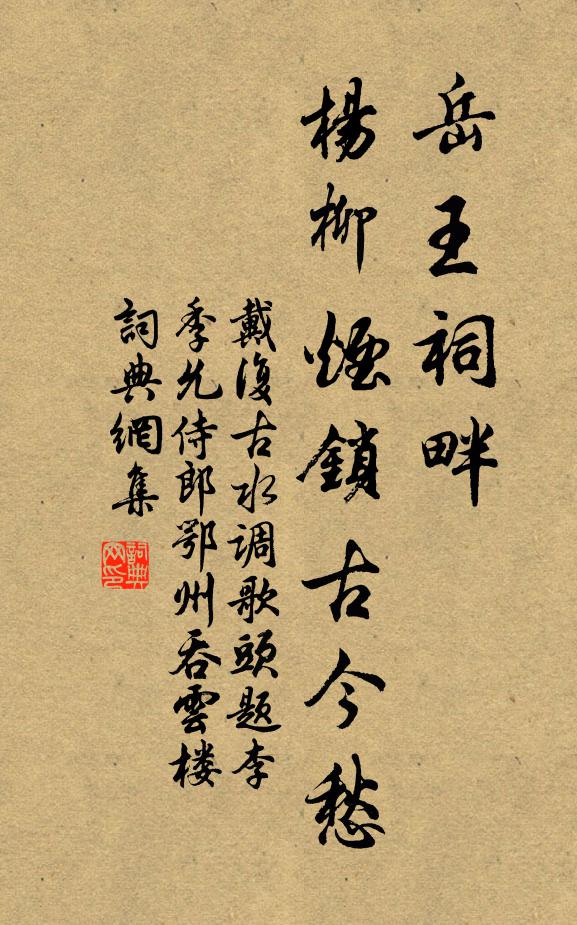 少從諸父與君游,到眼銘章淚莫收 詩詞名句