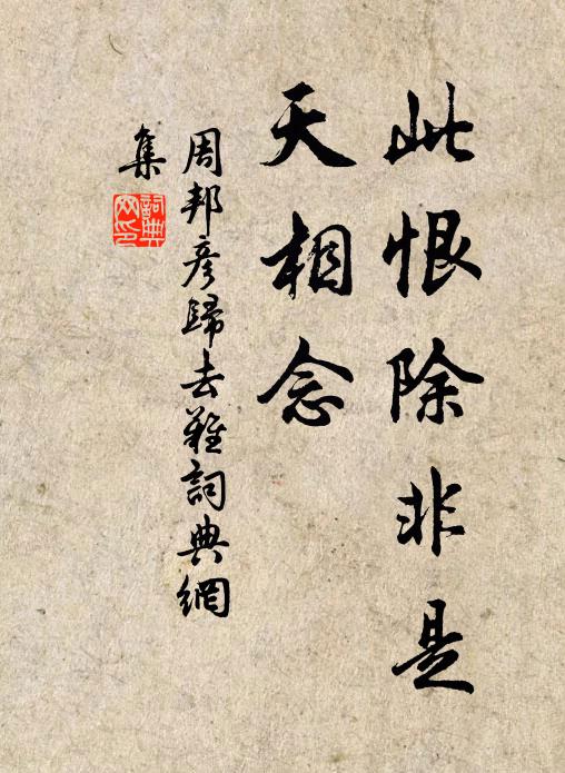 西湖風月好，不慕赤松仙 詩詞名句