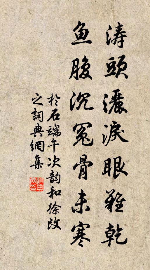 人生春睡要足時，海波可乾山可移 詩詞名句